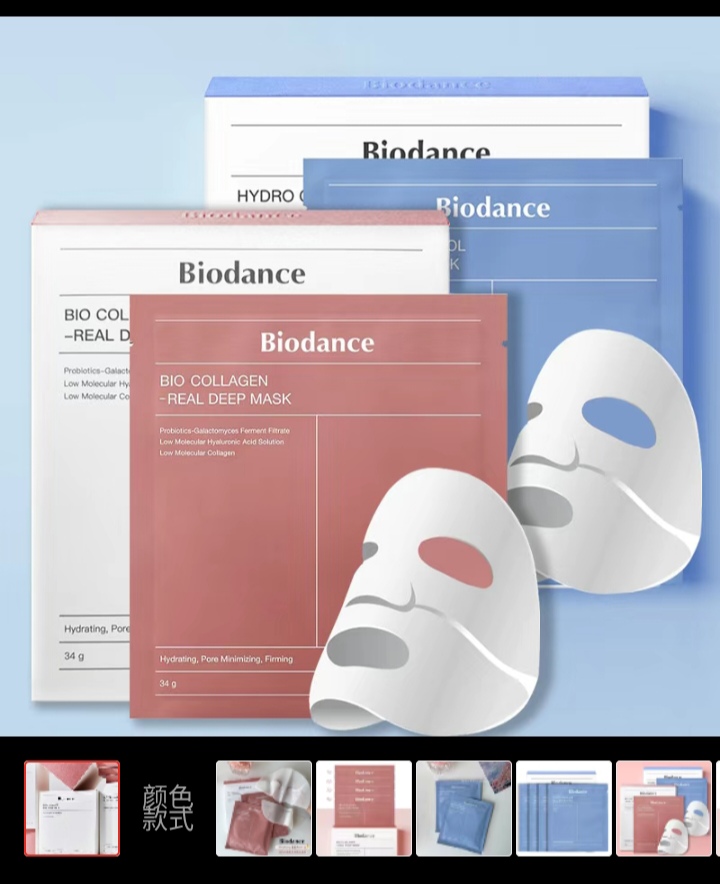 Bio Collagène Real Deep Mask